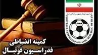 بازیکن آدیوی اسلامشهر تا اطلاع ثانوی از بازی محروم شد
