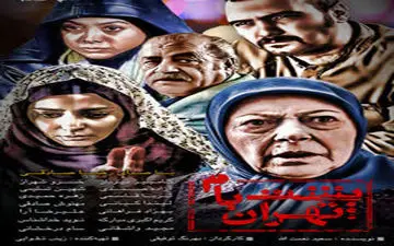 کامبیز دیرباز و لعیا زنگنه در شبکه سحر