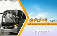 ادعای قیمت بلیت گران‌ترین مسیر، رد شد