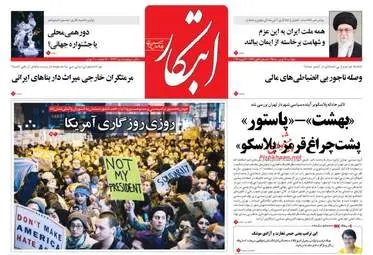 روزنامه های دوشنبه 11 بهمن 95 