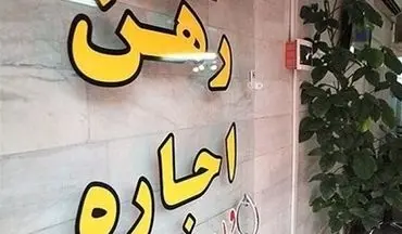  در آرزوی خانه‌دار شدن; ردپای دلالان در قیمت افسار گسیخته مسکن 