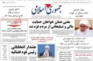 روزنامه های سه شنبه 22 خرداد ماه