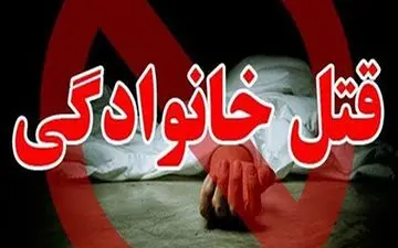 قتل فجیع در سنندج+جزئیات