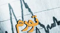 نرخ تورم در مهر ماه ۱۴۰۰ اعلام شد