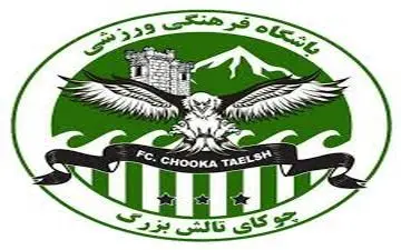 مالک چوکا از سمتش کنار گذاشته شد