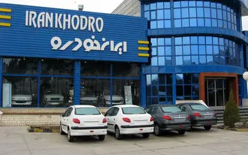 نتایج قرعه کشی فروش فوری ایران خودرو ( ۱۴ اسفند) 