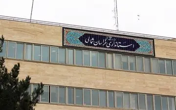 خراسان شمالی شنبه یکم شهریور تعطیل شد