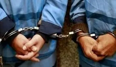 دستگیری ۳ سارق زن و مرد در جنوب تهران