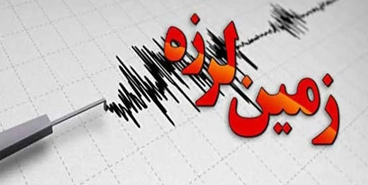 زلزله شدید در کرمان