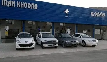 قیمت محصولات ایران خودرو امروز پنجشنبه ۲۹ خرداد ۱۴۰۴
