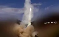 شلیک موشک بالستیک «زلزال-1» به جنوب غربی یمن