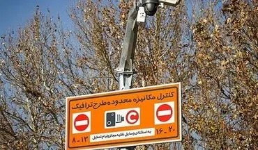 طرح ترافیک تهران | ممنوعیت تردد خودروها در روزهای زوج و فرد اعلام شد