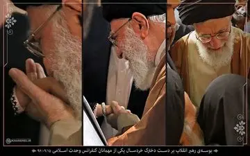 تصویر ویژه از بوسه رهبر معظم انقلاب بر دست دختر خردسال