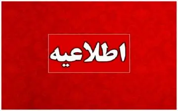 
هشدار به تهرانی ها/ شب‌های آینده صدای انفجار شنیدید نگران نشوید
