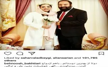 دو بازیگر سینما و تلویزیون ازدواج کردند(عکس)