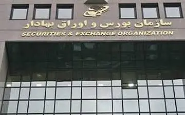 تغییرات اعمال شده در بورس ادامه دار شد