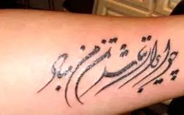 خالکوبی ۸ میلیون تومانی در تهران!+فیلم