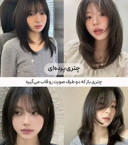 مدل موهای ترندی ۲۰۲۵