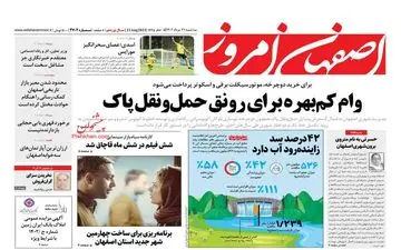 روزنامه های سه شنبه 31 مرداد ماه 