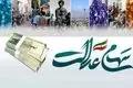 پرداختی تازه دولت در راه؛ واریز کنار سود سهام عدالت