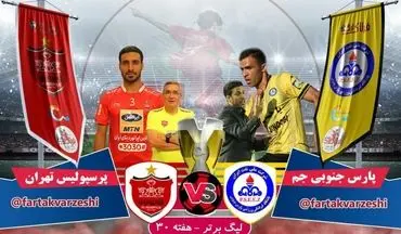 پیش بازی پارس جنوبی جم-پرسپولیس تهران