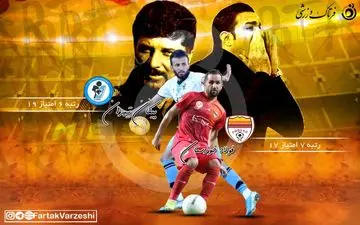 اختصاصی/فولاد خوزستان/ پیکان/ خواهشا زمین را دستکاری نکنید!