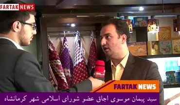 مثلث گردشگری همدان، کردستان و کرمانشاه تشکیل داده‌ایم