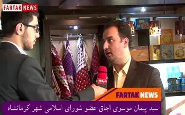 مثلث گردشگری همدان، کردستان و کرمانشاه تشکیل داده‌ایم