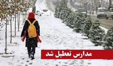 برخی از مدارس آذربایجان شرقی در روز سه شنبه تعطیل شد