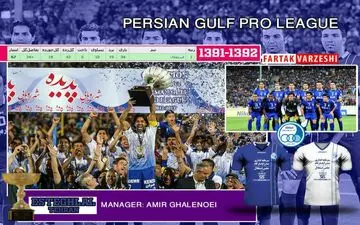 مروری بر تاریخچه لیگ برتر فوتبال ایران