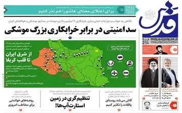 روزنامه های شنبه 11 شهریور ماه