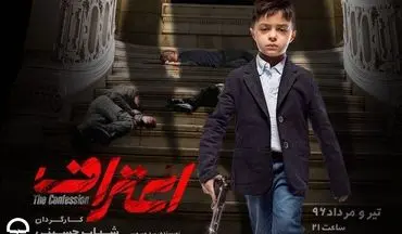 کودکی در تئاتر شهر دست به اسلحه شد/شهاب حسینی روی صحنه آمد/یک نمایش به طرز غریبی به اجرا رسید