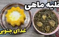 طرز تهیه قلیه ماهی اصل جنوبی؛ با تمام فوت و فن‌ها