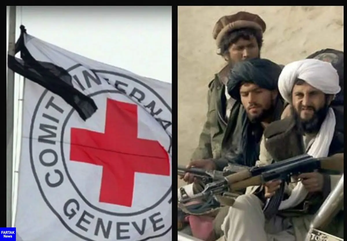  سازمان صلیب سرخ با طالبان مذاکره می‌کند