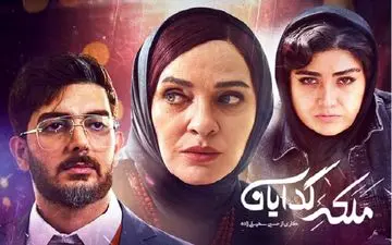 
دانلود قسمت یازدهم سریال ملکه گدایان
