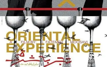 شبکه پرس تی وی از «تجربه شرقی» می گوید