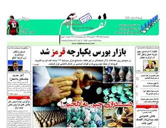  روزنامه های اقتصادی سه شنبه ۹ خرداد ۹۶ 