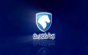 اطلاعیه شرکت ایران‌خودرو در خصوص حکم شعبه دوم تعزیرات حکومتی تهران
