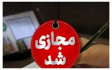  مدارس خراسان شمالی فردا مجازی شد/ امتحانات برگزار می شود؟ 