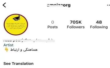  شاخ مجازی در ارومیه بازداشت شد‌/ ‌اینفلوئنسری که ۷۰۰ هزار فالوئر داشت 