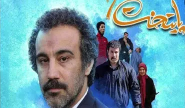 سریال پایتخت ۷ قسمت پانزدهم؛ دانلود و تماشای آنلاین