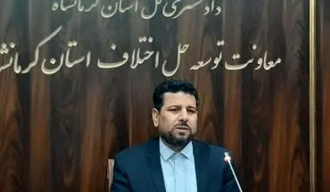 سازش بیش از ۲۶هزار پرونده در شورای حل اختلاف استان کرمانشاه/ بیشترین پرونده ورودی مربوط به دعاوی خانوادگی است