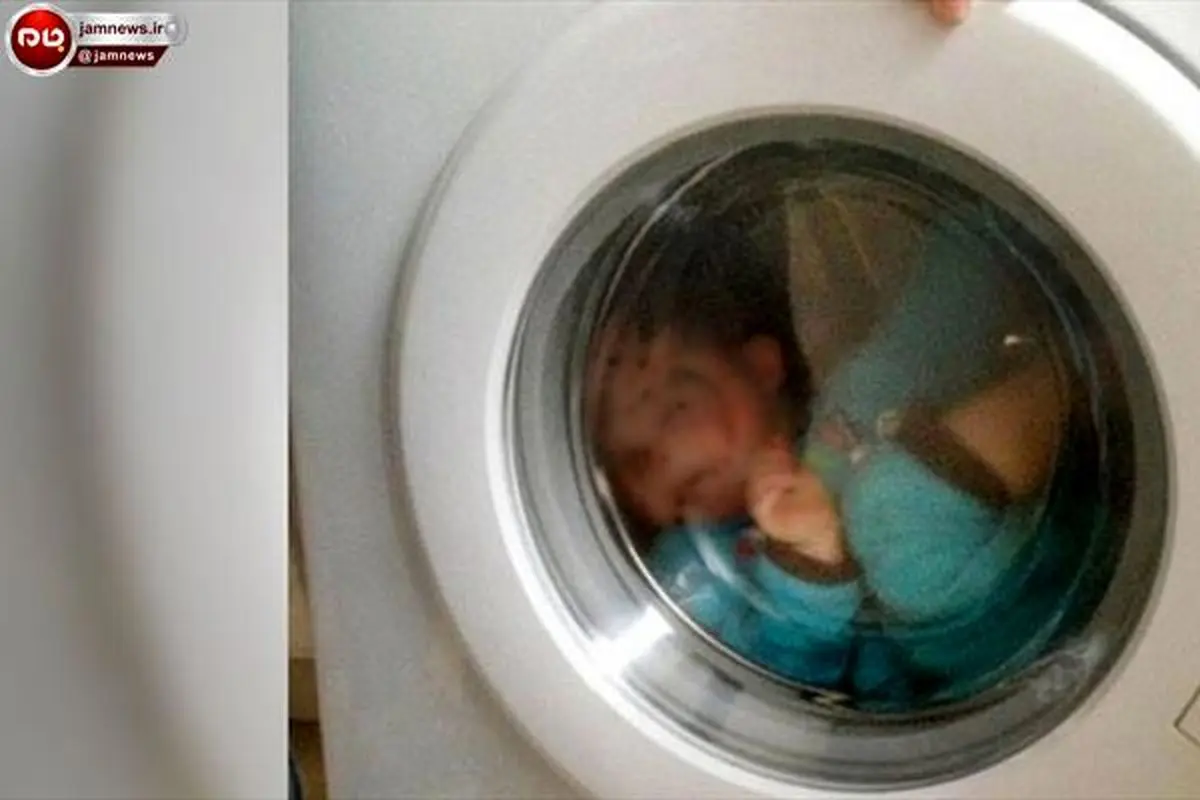 مرگ وحشتناک دو قلوهای ۳ساله در ماشین لباسشویی +عکس
