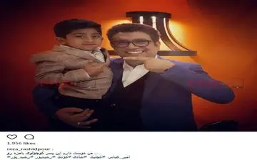 عکس یادگاری مجری مشهور به همراه امیرعباس کچلیک