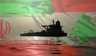 ایران هیچ برنامه‌ای برای انتقال سوخت رایگان به لبنان ندارد
