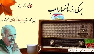 یداله بهزاد کرمانشاهی؛ شاعری مورد تمجید تمامی شعرای نامدار ایران 