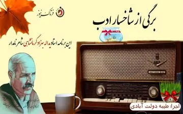 یداله بهزاد کرمانشاهی؛ شاعری مورد تمجید تمامی شعرای نامدار ایران 