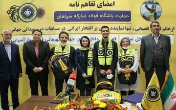 امضای تفاهم‌نامه حمایت باشگاه سپاهان از فرزانه فصیحی 