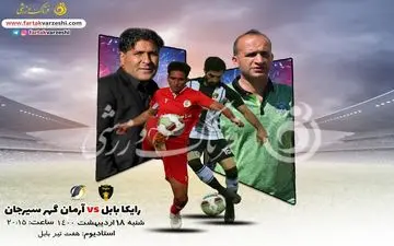 جدال همسایه های جدول برای جدایی از قعر