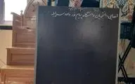 بازدید نماینده مجلس شورای اسلامی از بخش شباب